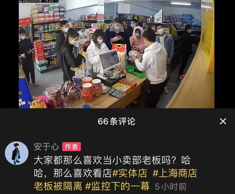 上海疫情下店主被隔離，便利店無人值守卻感動(dòng)了我們